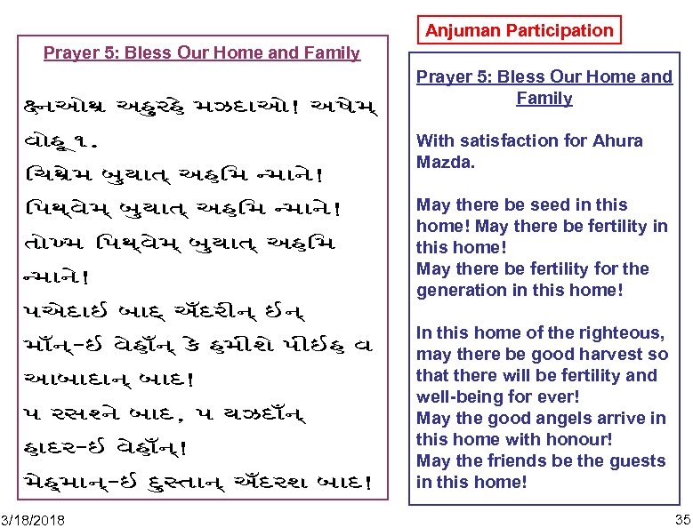 Anjuman Participation Prayer 5: Bless Our Home and Family ån. Ao 9/ Ahurhe mzda.