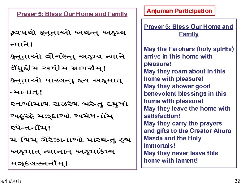 Prayer 5: Bless Our Home and Family F/vqyo ån. Uta. Ao Ay. Ntu Ah.