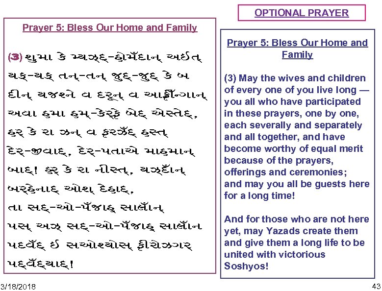 OPTIONAL PRAYER Prayer 5: Bless Our Home and Family Ë =uma ke MyzdÝhom%dan A;