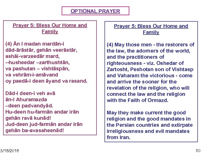 OPTIONAL PRAYER Prayer 5: Bless Our Home and Family (4) Ān I madan mardān-i