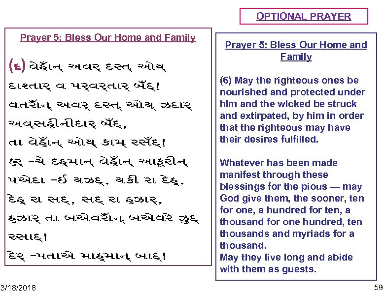 OPTIONAL PRAYER Prayer 5: Bless Our Home and Family (Î) veh%an Avr d. St