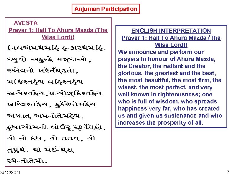 Anjuman Participation AVESTA Prayer 1: Hail To Ahura Mazda (The Wise Lord)! inv. Ae