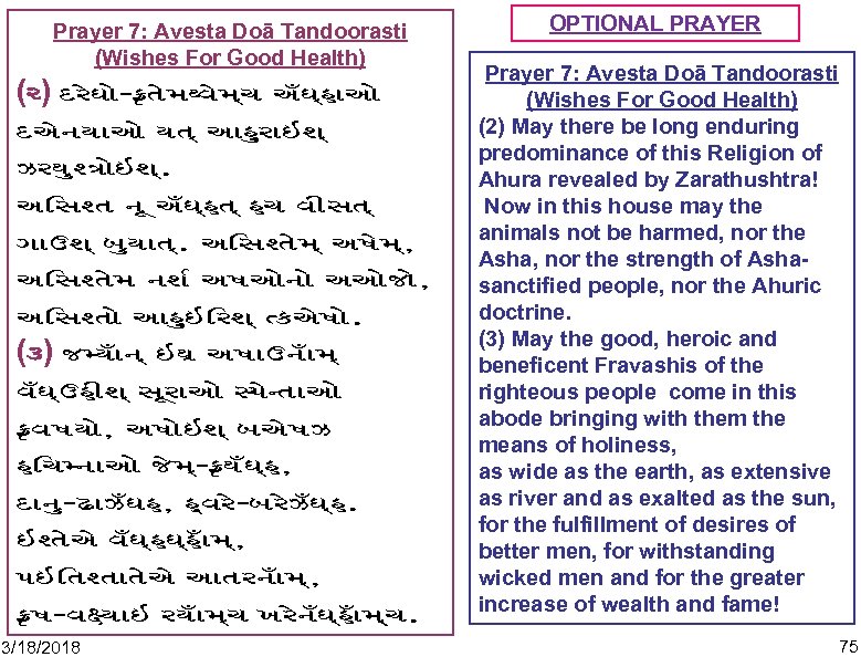 Prayer 7: Avesta Doā Tandoorasti (Wishes For Good Health) (Ê) dre 3 oÝf/tem(vemc A%3ha.