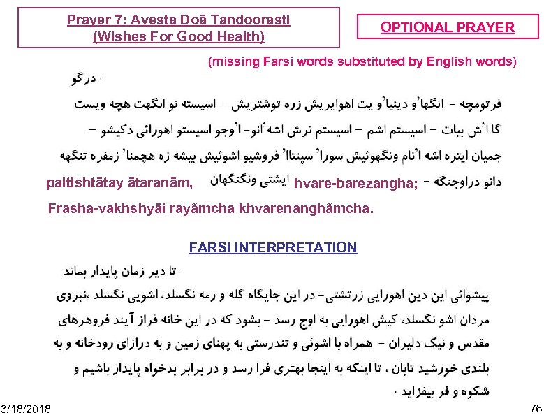 Prayer 7: Avesta Doā Tandoorasti (Wishes For Good Health) OPTIONAL PRAYER (missing Farsi words