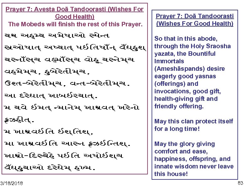 Prayer 7: Avesta Doā Tandoorasti (Wishes For Good Health) The Mobeds will finish the