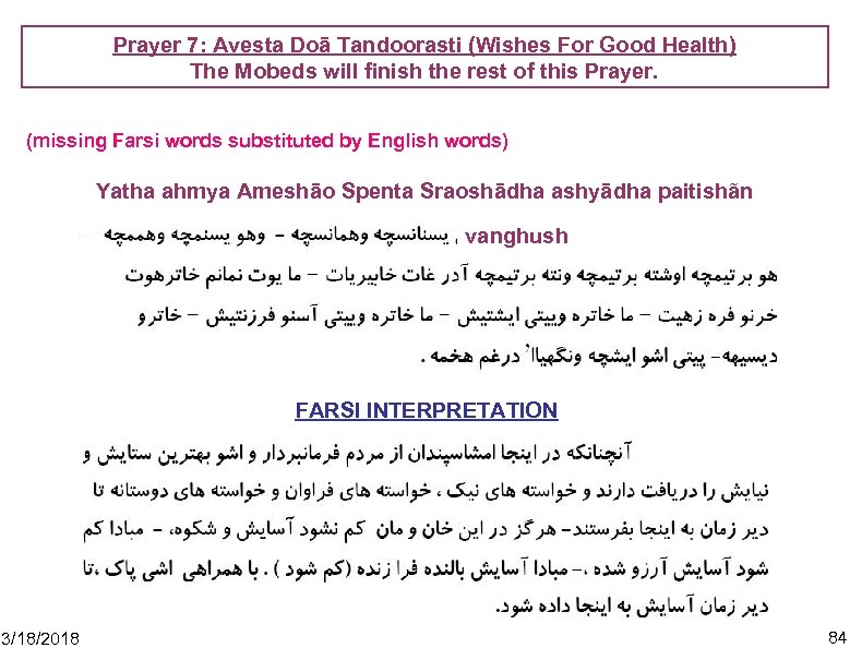 Prayer 7: Avesta Doā Tandoorasti (Wishes For Good Health) The Mobeds will finish the