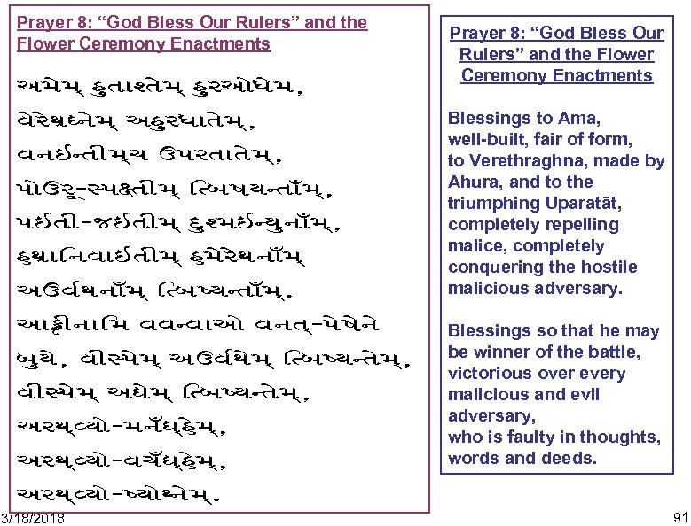 Prayer 8: “God Bless Our Rulers” and the Flower Ceremony Enactments Amem huta+tem hur.