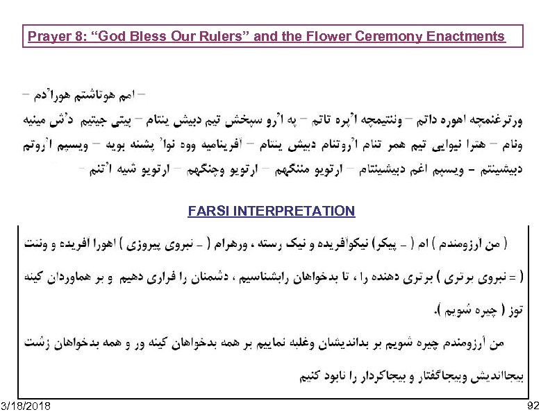 Prayer 8: “God Bless Our Rulers” and the Flower Ceremony Enactments FARSI INTERPRETATION 3/18/2018