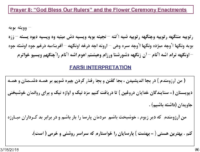 Prayer 8: “God Bless Our Rulers” and the Flower Ceremony Enactments FARSI INTERPRETATION 3/18/2018