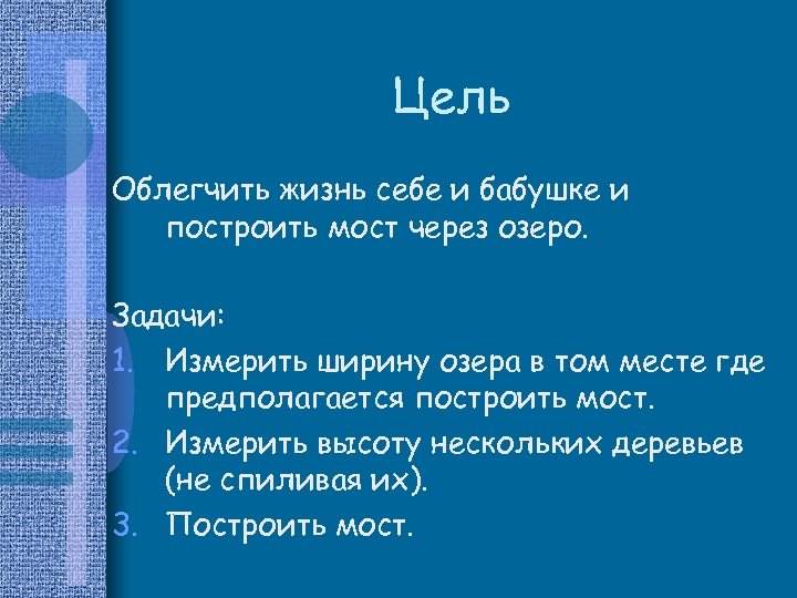 Задачи про озеро. Задача про озеро. Задание "озеро ласковых слов". Логическое задание про озеро. Озеро задач распечатать.