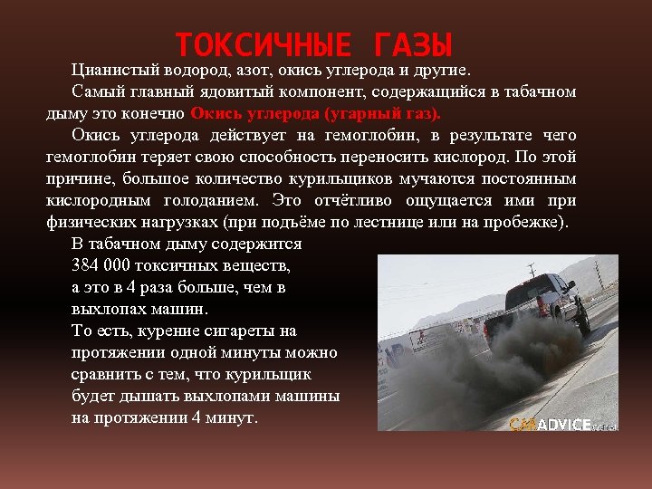 Токсичность водорода. Ядовитый ГАЗ. Токсические ГАЗЫ. Самый опасный отравляющий ГАЗ. Токсичность цианистого водорода.