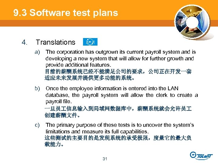 9. 3 Software test plans 4. Translations a) The corporation has outgrown its current