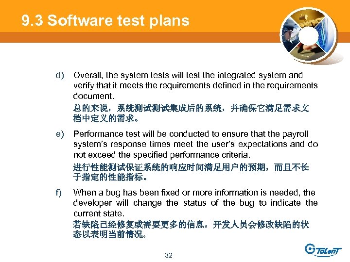 9. 3 Software test plans d) Overall, the system tests will test the integrated