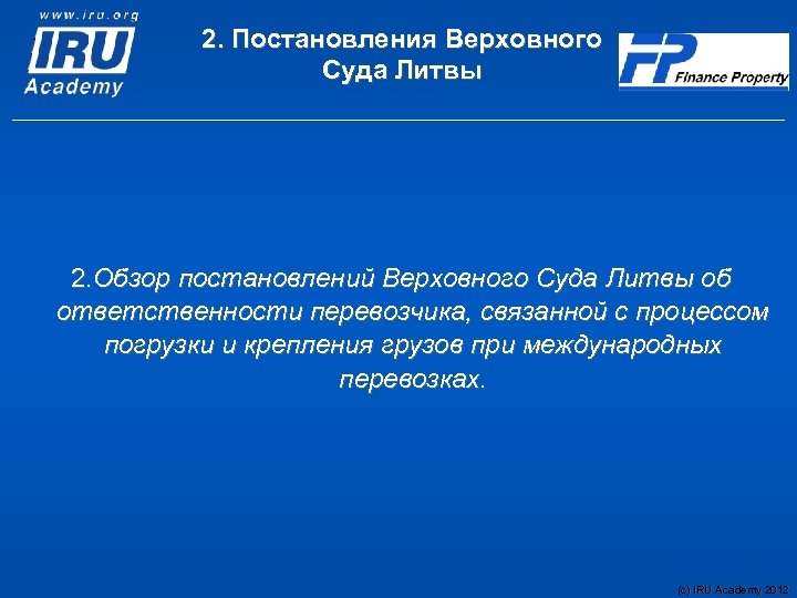 2. Постановления Верховного Суда Литвы 2. Обзор постановлений Верховного Суда Литвы об ответственности перевозчика,