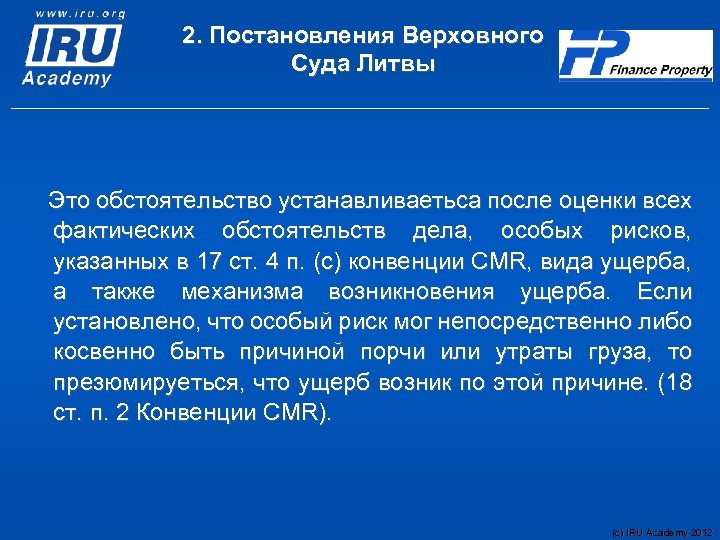 2. Постановления Верховного Суда Литвы Это обстоятельство устанавливаетьса после оценки всех фактических обстоятельств дела,