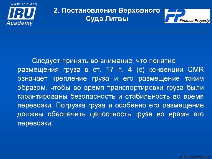 2. Постановления Верховного Суда Литвы Следует принять во внимание, что понятие размещения груза в