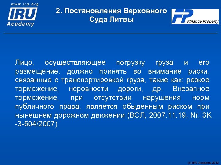 2. Постановления Верховного Суда Литвы Лицо, осуществляющее погрузку груза и его размещение, должно принять