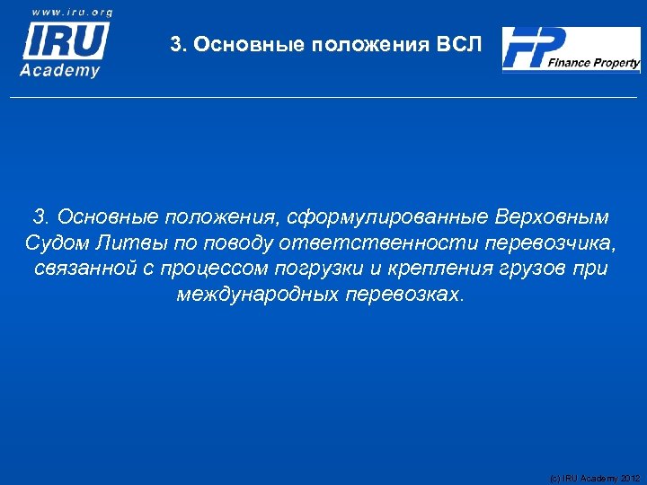 3. Основные положения ВСЛ 3. Основные положения, сформулированные Верховным Судом Литвы по поводу ответственности