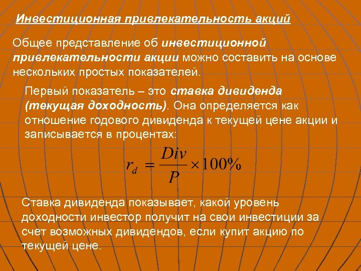 Инвестиционная привлекательность проекта формула