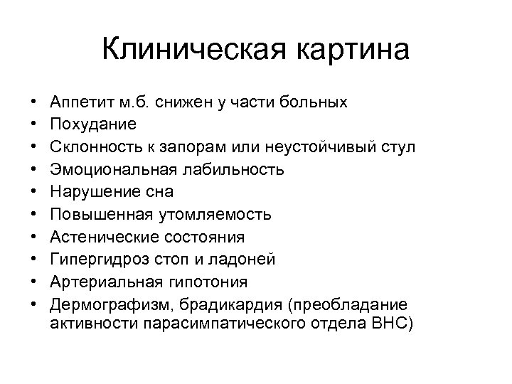 Клиническая картина язвы желудка