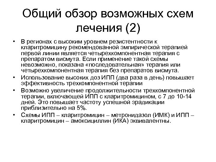 Показания к лечению нефрита по четырехкомпонентной схеме является