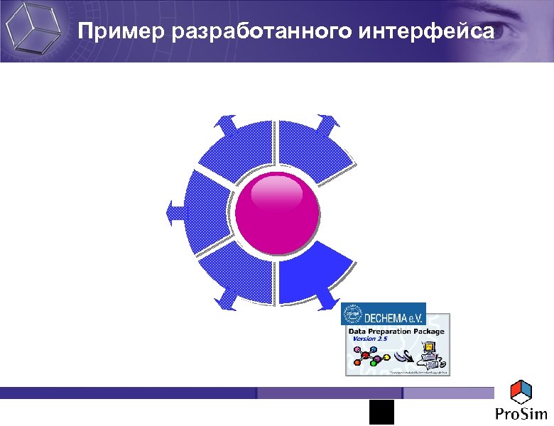 Пример разработанного интерфейса 