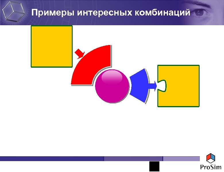 Примеры интересных комбинаций 