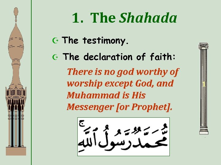1. The Shahada Z The testimony. Z The declaration of faith: There is no