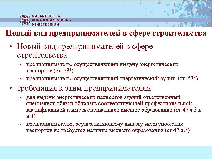 Новый вид предпринимателей в сфере строительства • Новый вид предпринимателей в сфере строительства -