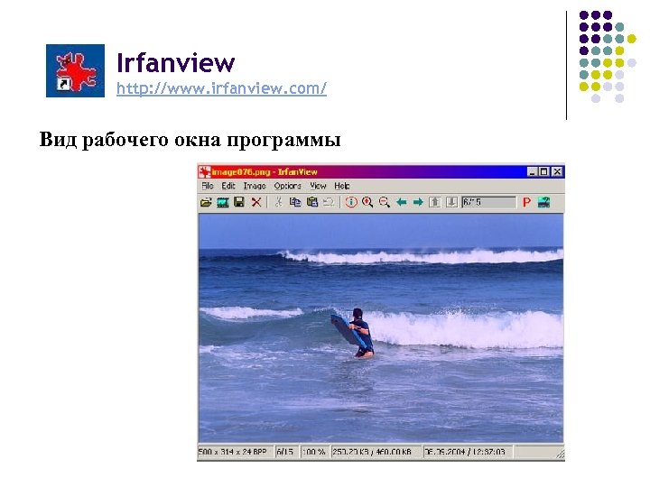 Irfanview http: //www. irfanview. com/ Вид рабочего окна программы 