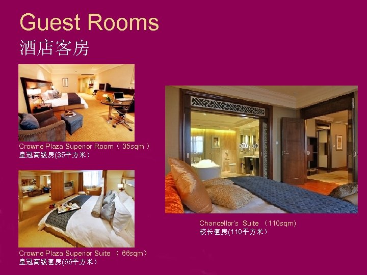 Guest Rooms 酒店客房 Crowne Plaza Superior Room（ 35 sqm ） 皇冠高级房(35平方米） Chancellor’s Suite （110