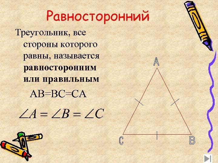 Сформулируйте свойство медианы в равнобедренном треугольнике сделайте чертеж