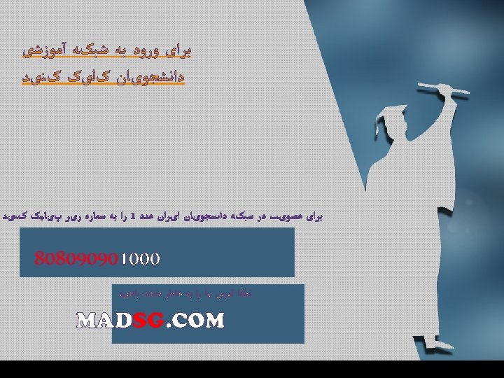  ﺑﺮﺍی ﻭﺭﻭﺩ ﺑﻪ ﺷﺒکﻪ آﻤﻮﺯﺷی TITLE ﺩﺍﻧﺸﺠﻮیﺎﻥ کﻠیک کﻨیﺪ Lorem ipsum dolor sit