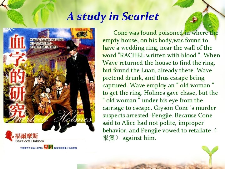 A study in Scarlet Cone was found poisoned in where the empty house, on