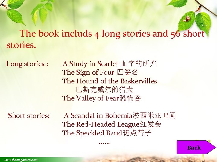 The book includs 4 long stories and 56 short stories. Long stories : A