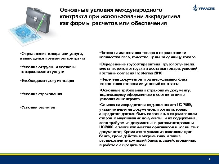 Всегда ли при использовании смарт контракта необходимо обращаться к компьютерной программа