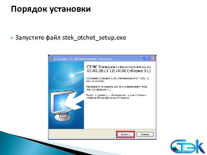 Не открывается setup exe