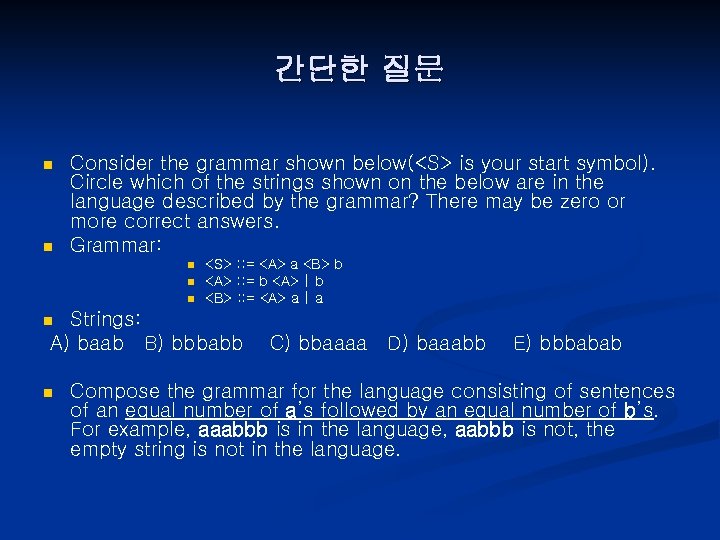 간단한 질문 n n Consider the grammar shown below(<S> is your start symbol). Circle