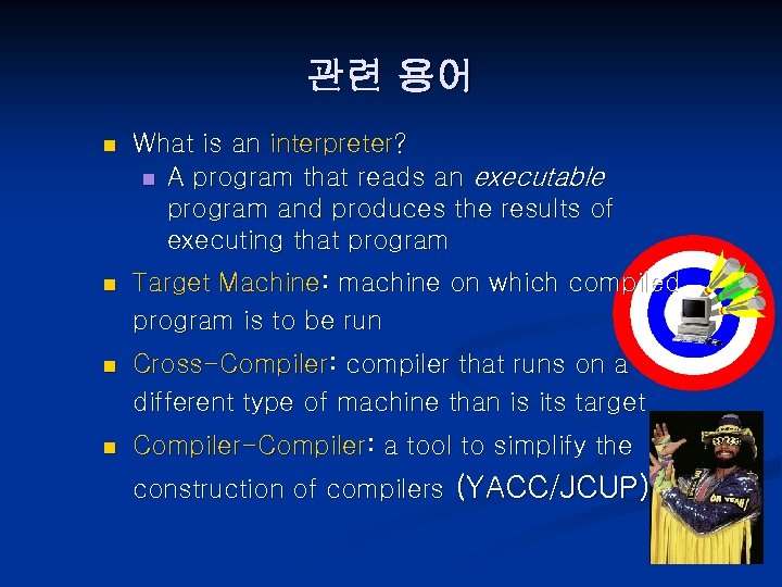 관련 용어 n What is an interpreter? n A program that reads an executable