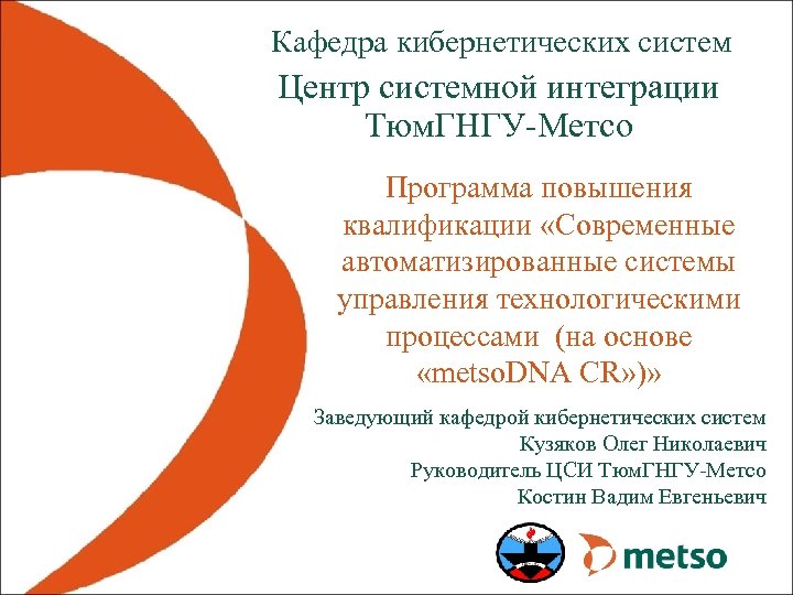 Системная интеграция презентация