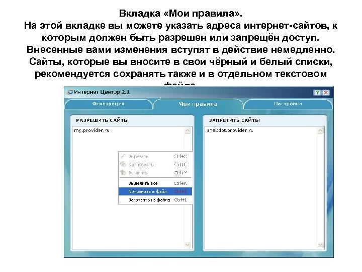 Реестр интернет сайтов