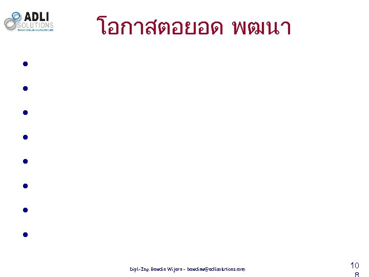 โอกาสตอยอด พฒนา • • • Dipl. -Ing. Bawdin Wijarn - bawdinw@adlisolutions. com 10 