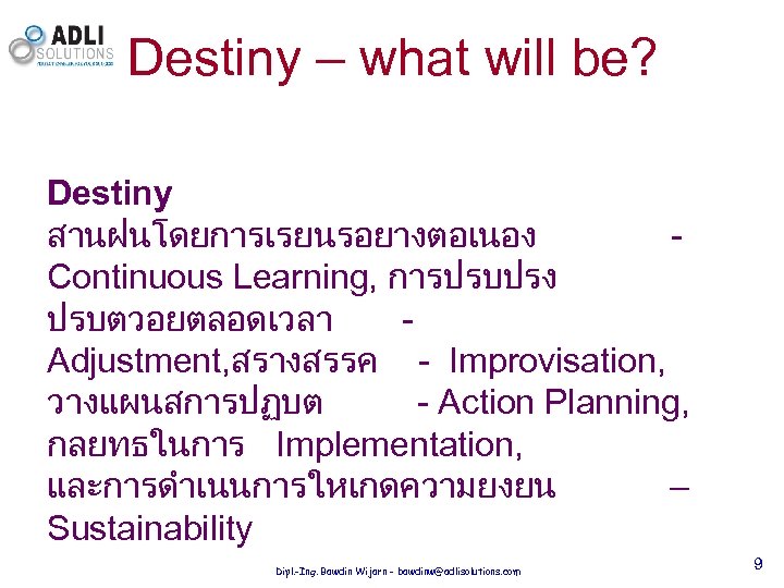 Destiny – what will be? Destiny สานฝนโดยการเรยนรอยางตอเนอง Continuous Learning, การปรบปรง ปรบตวอยตลอดเวลา - Adjustment, สรางสรรค