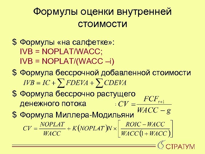 Формула оценки