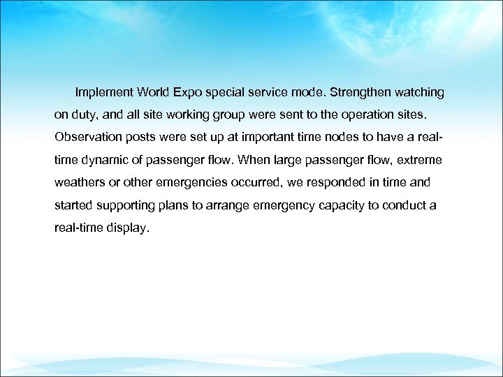 Implement World Expo special service mode. Strengthen watching on duty, and all site working