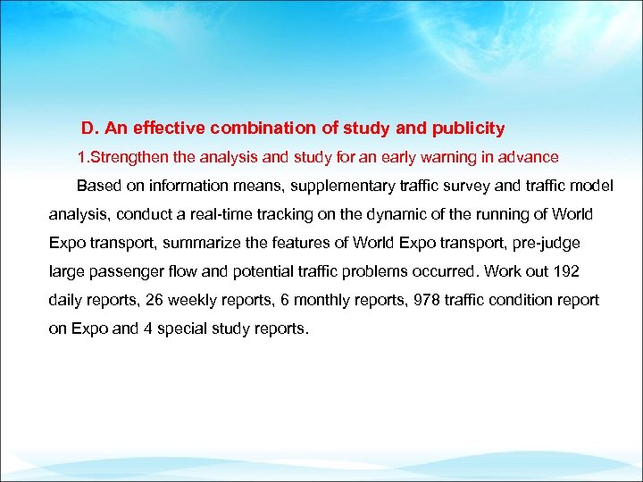 D. An effective combination of study and publicity 1. Strengthen the analysis and study