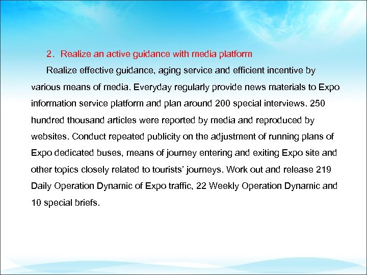 2．Realize an active guidance with media platform Realize effective guidance, aging service and efficient