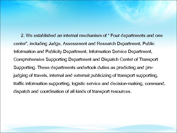 2. We established an internal mechanism of “ Four departments and one center”, including