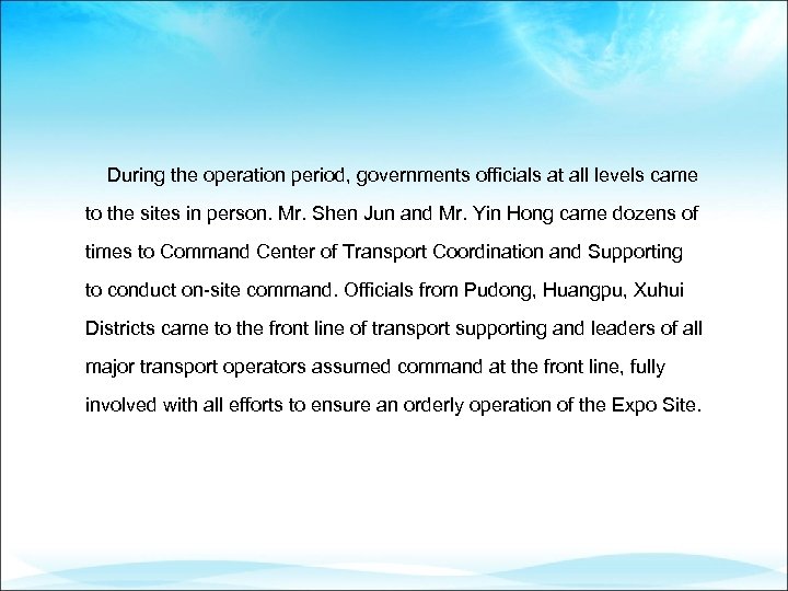 During the operation period, governments officials at all levels came to the sites in