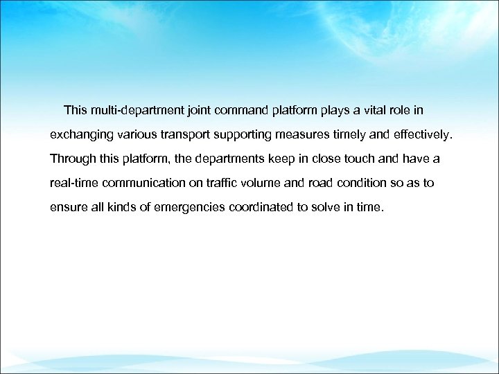 This multi-department joint command platform plays a vital role in exchanging various transport supporting